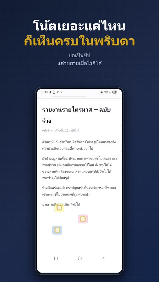 FloatNote+ ภาพหน้าจอ 4