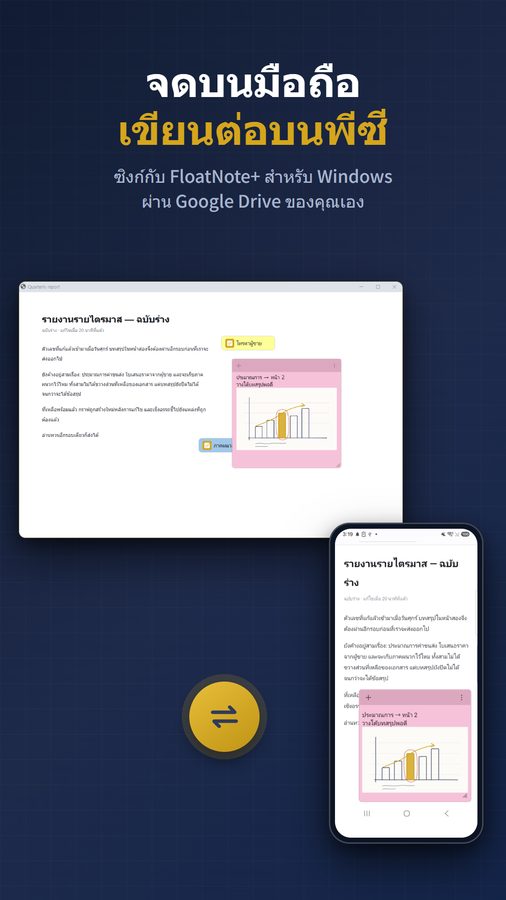 FloatNote+ ภาพหน้าจอ 6