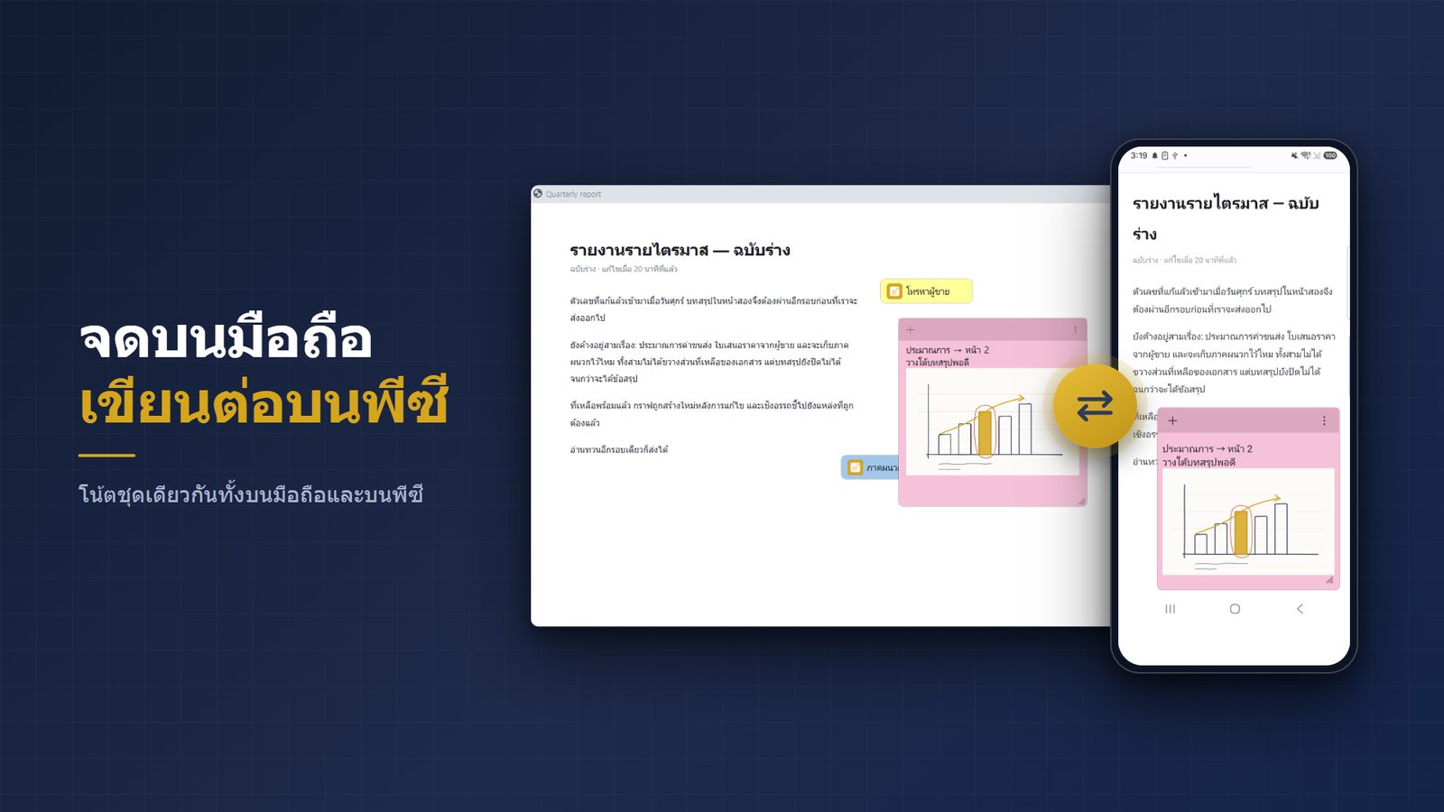 FloatNote+ for Windows ภาพหน้าจอ 5