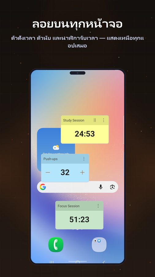 FloatTimer+ ภาพหน้าจอ 1