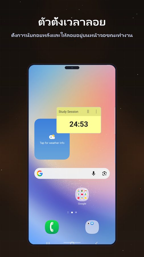 FloatTimer+ ภาพหน้าจอ 2