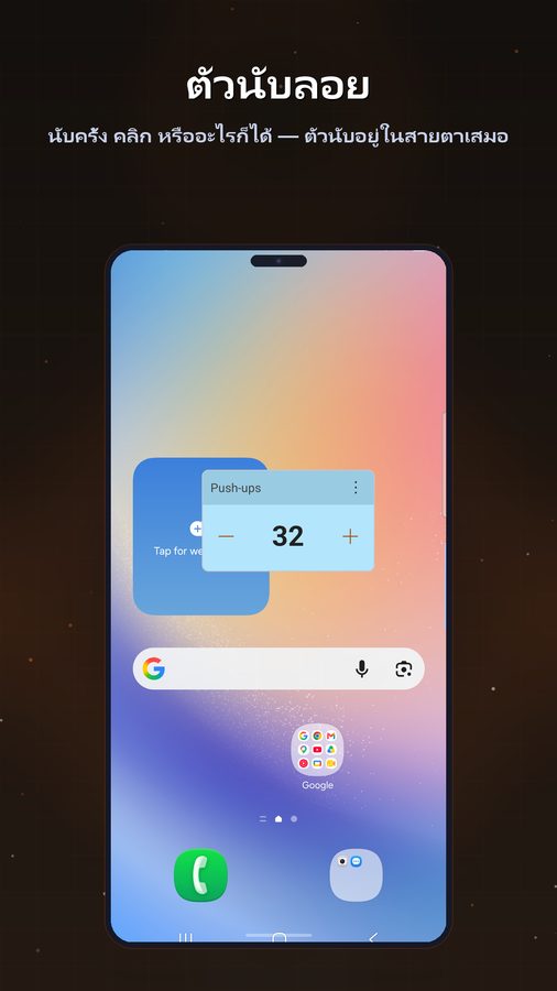 FloatTimer+ ภาพหน้าจอ 3