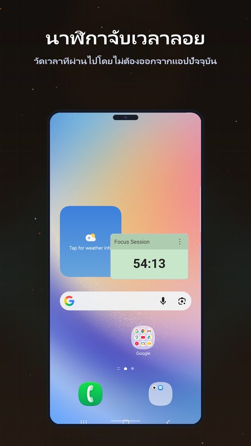 FloatTimer+ ภาพหน้าจอ 4