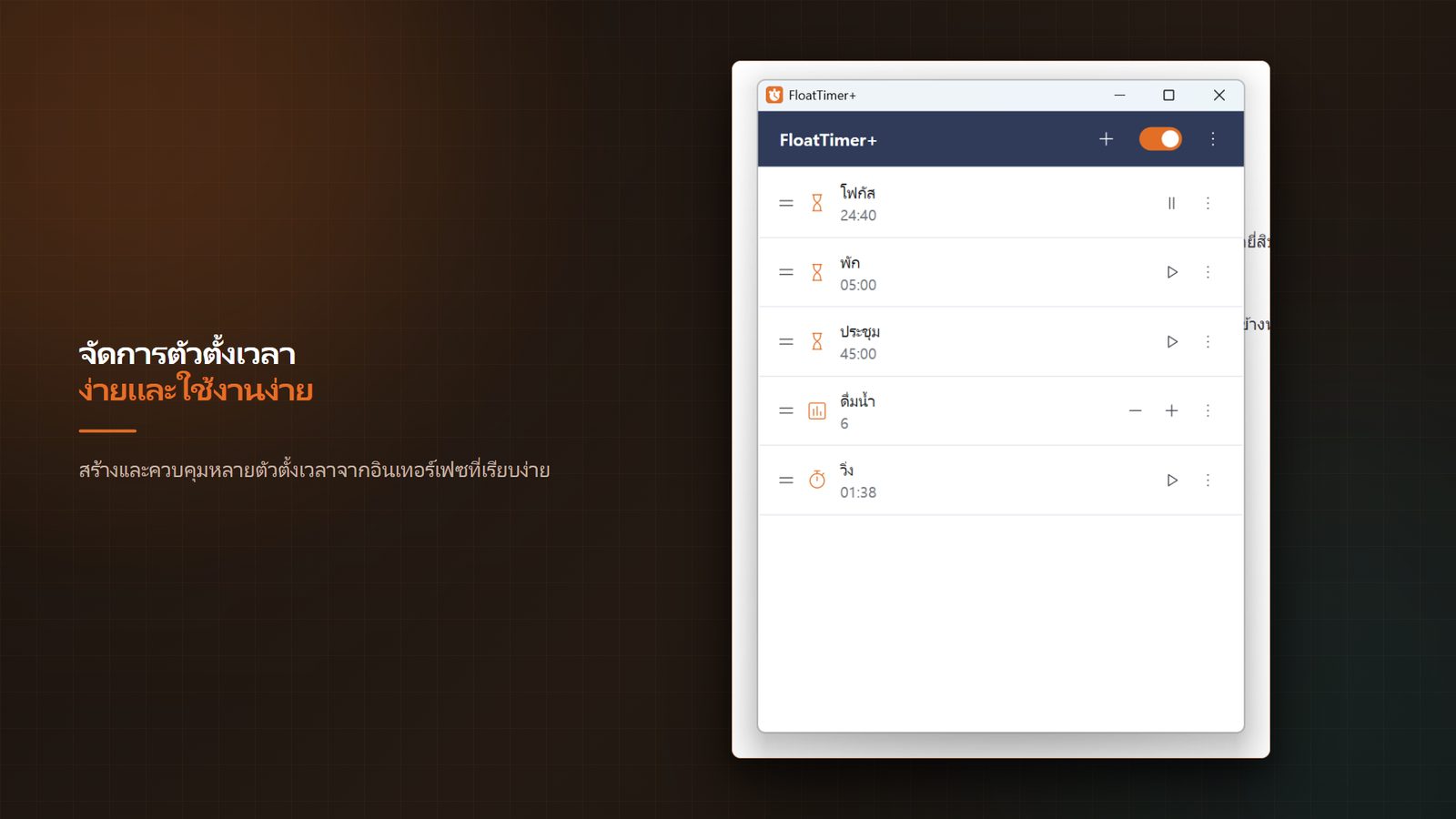 FloatTimer+ for Windows ภาพหน้าจอ 2
