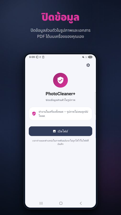PhotoCleaner+ ภาพหน้าจอ 1