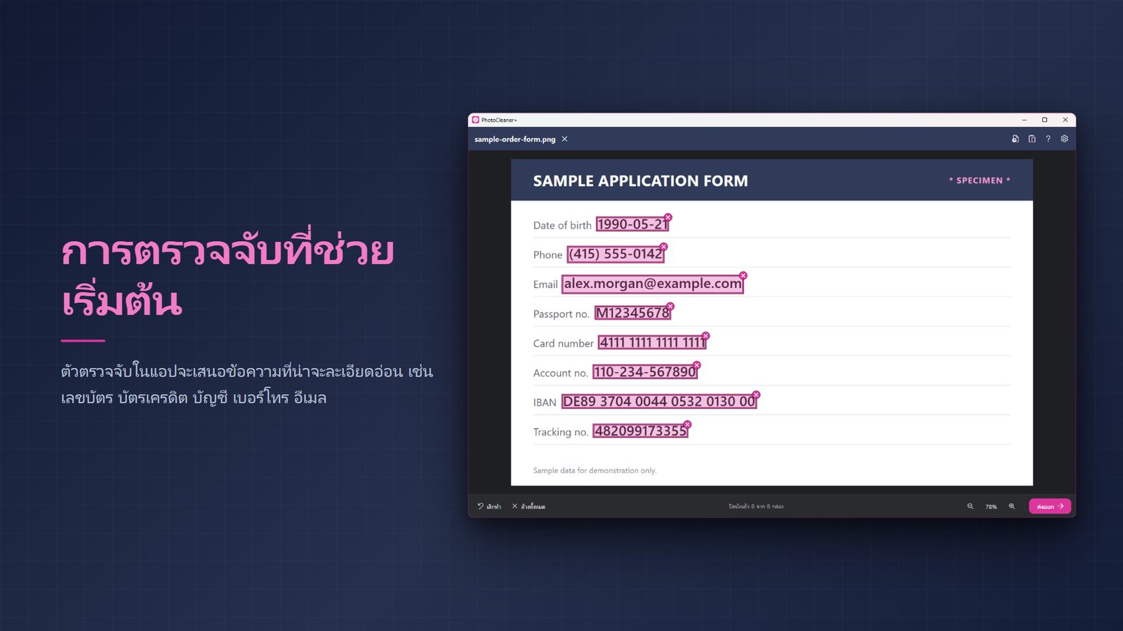 PhotoCleaner+ for Windows ภาพหน้าจอ 1