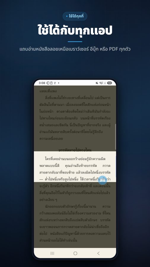 ReadFocus+ ภาพหน้าจอ 3