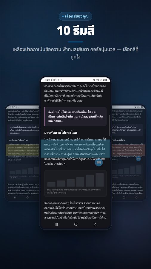 ReadFocus+ ภาพหน้าจอ 4