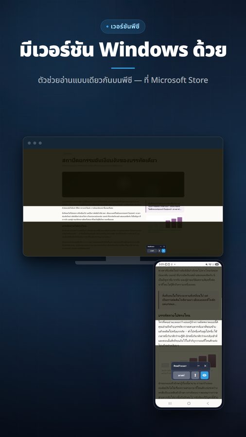 ReadFocus+ ภาพหน้าจอ 5