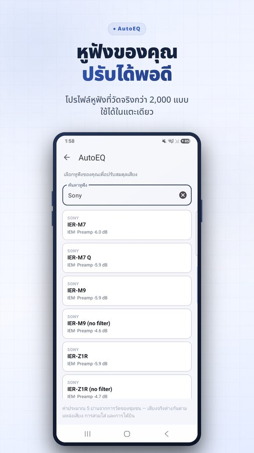VolumeBooster+ ภาพหน้าจอ 3