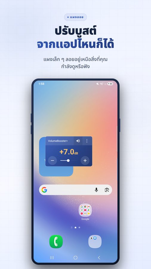VolumeBooster+ ภาพหน้าจอ 4