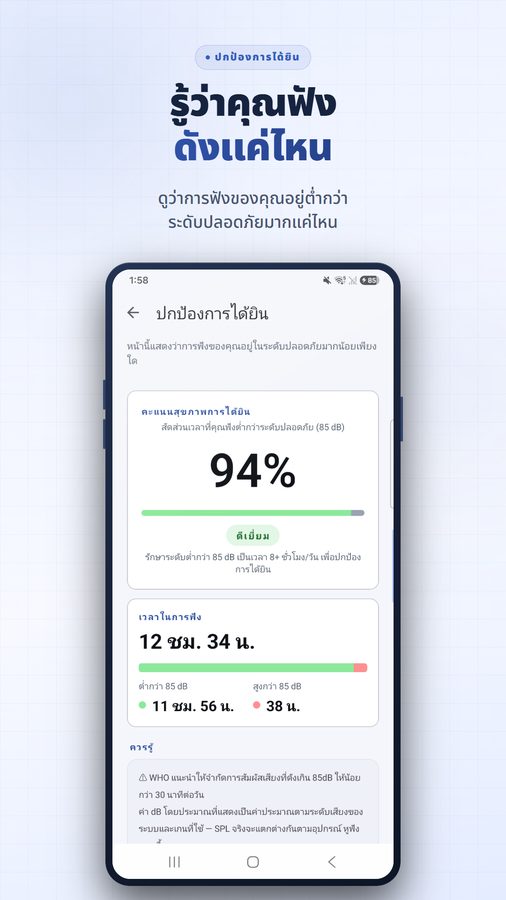 VolumeBooster+ ภาพหน้าจอ 5