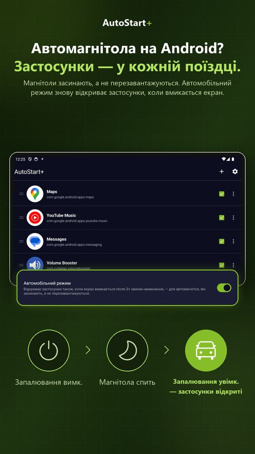 AutoStart+ Знімки екрана 5
