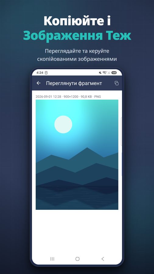 Clipboard+ Знімки екрана 2