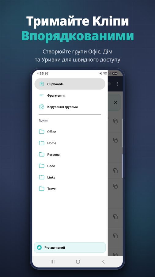 Clipboard+ Знімки екрана 5