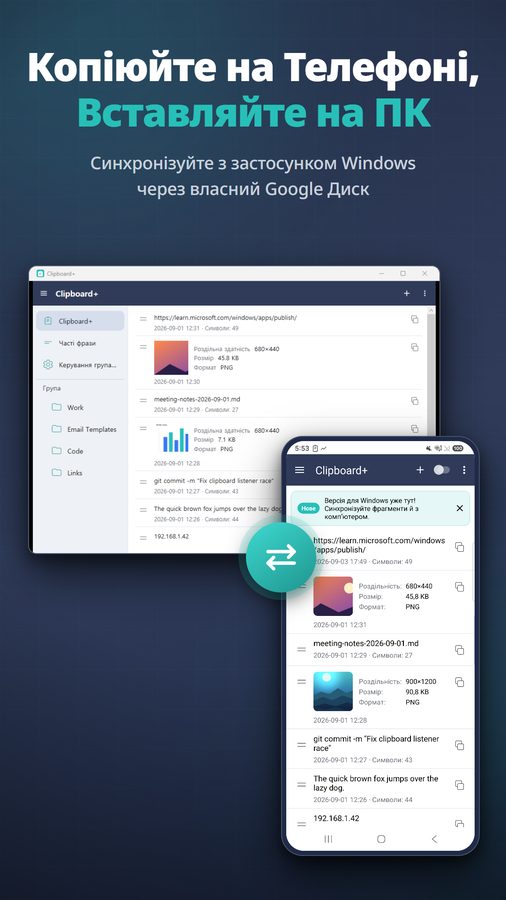 Clipboard+ Знімки екрана 6