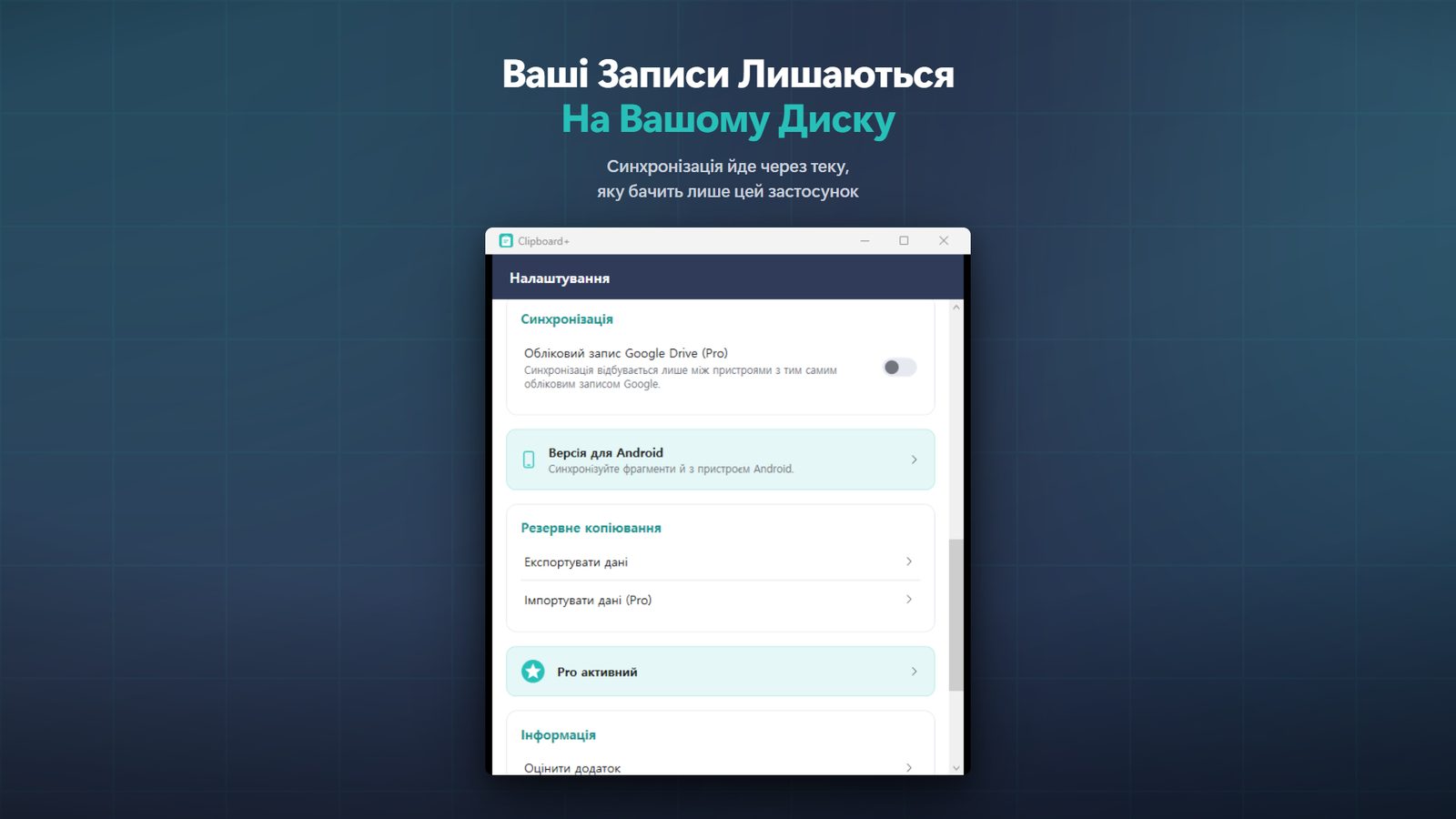 Clipboard+ for Windows Знімки екрана 4