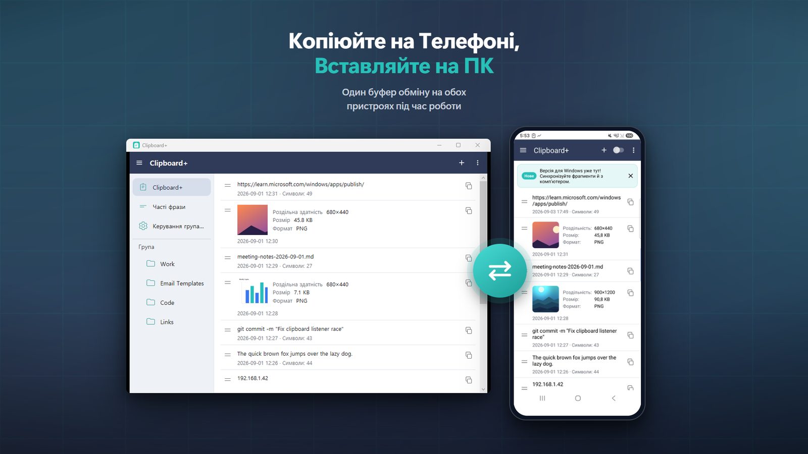 Clipboard+ for Windows Знімки екрана 5