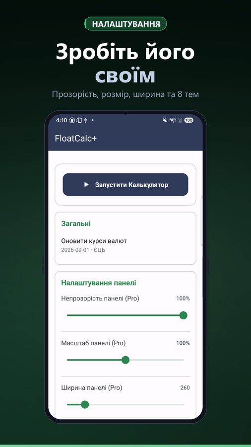 FloatCalc+ Знімки екрана 6