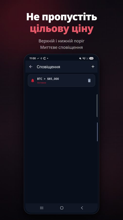 FloatCrypto+ Знімки екрана 4