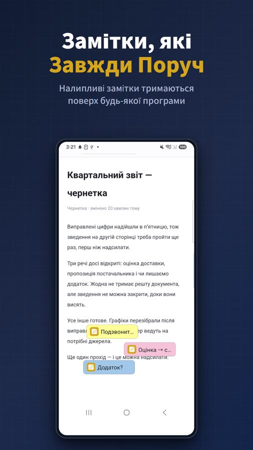 FloatNote+ Знімки екрана 1