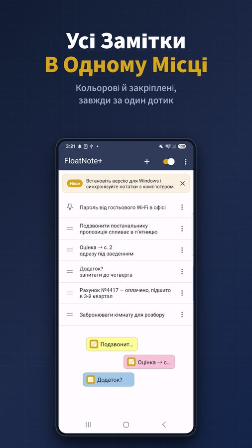 FloatNote+ Знімки екрана 2