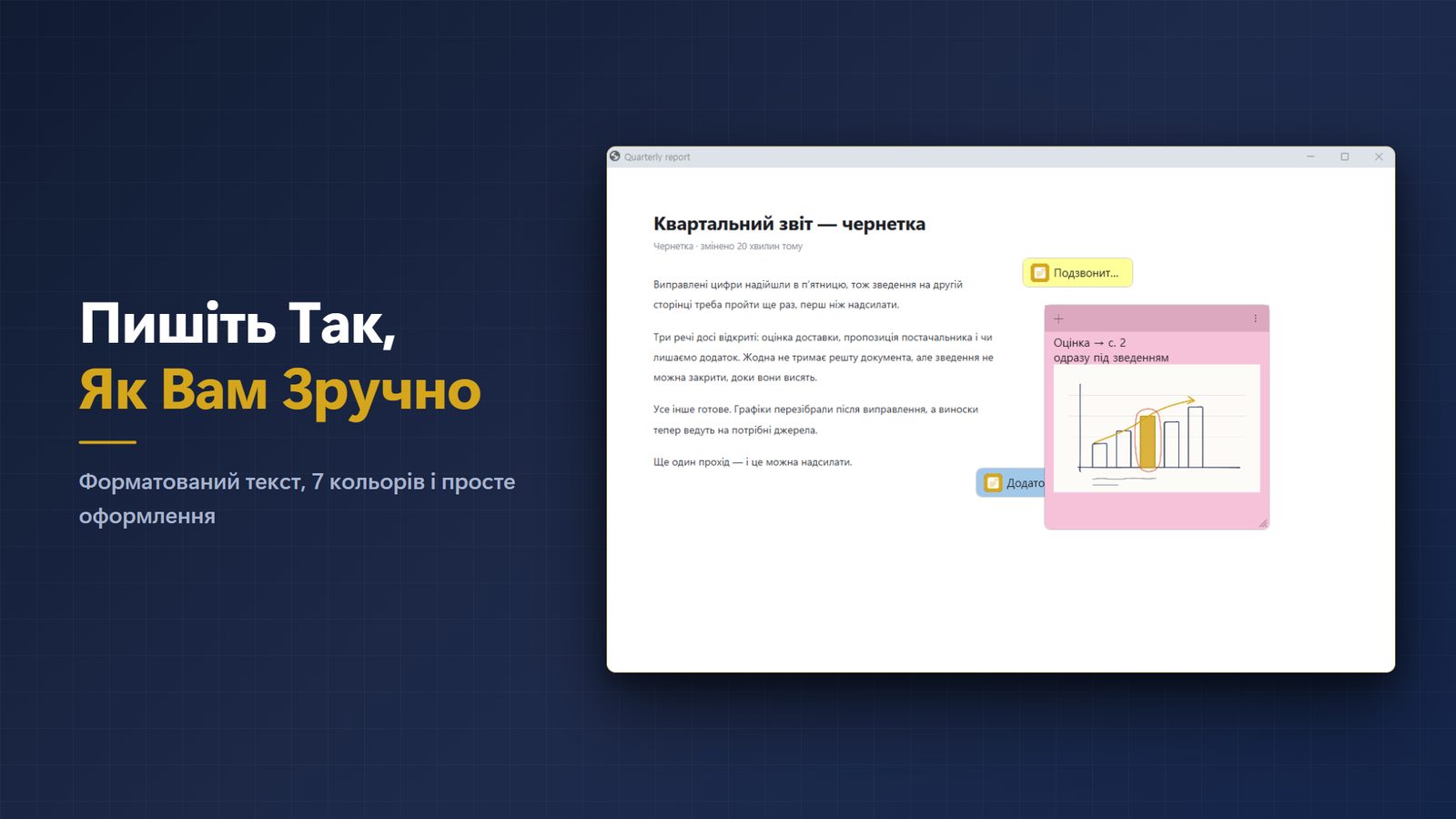 FloatNote+ for Windows Знімки екрана 2