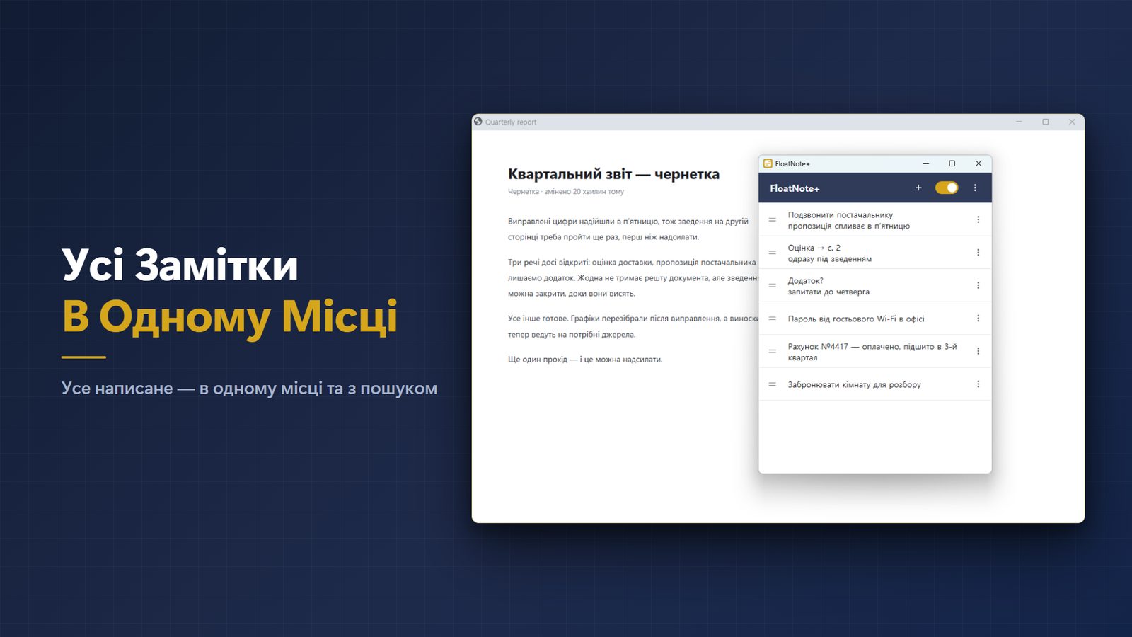 FloatNote+ for Windows Знімки екрана 4