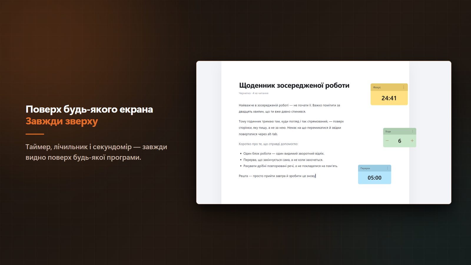 FloatTimer+ for Windows Знімки екрана 1