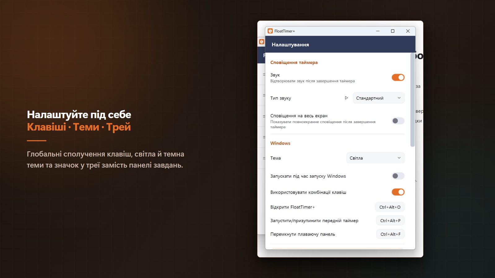 FloatTimer+ for Windows Знімки екрана 4