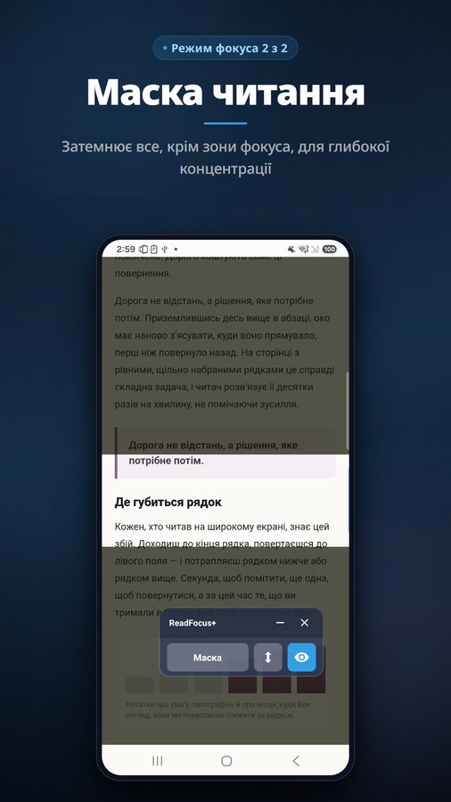ReadFocus+ Знімки екрана 1