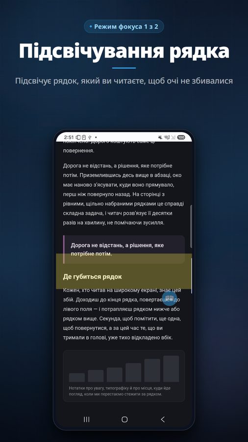 ReadFocus+ Знімки екрана 2