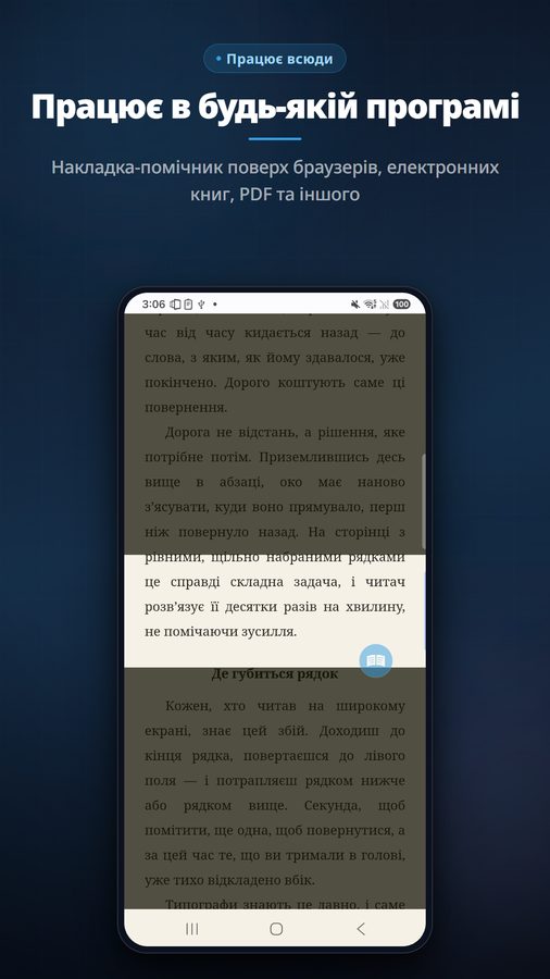 ReadFocus+ Знімки екрана 3