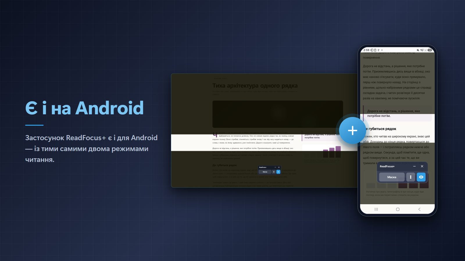 ReadFocus+ for Windows Знімки екрана 4
