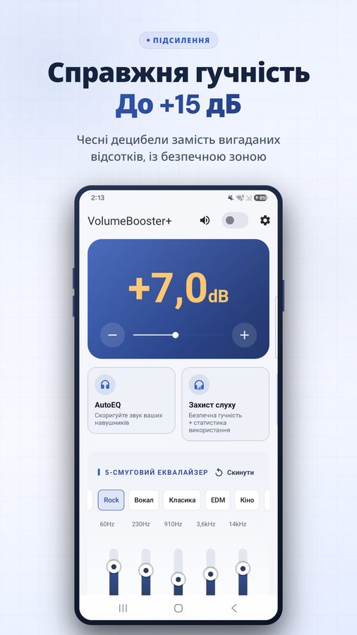 VolumeBooster+ Знімки екрана 1