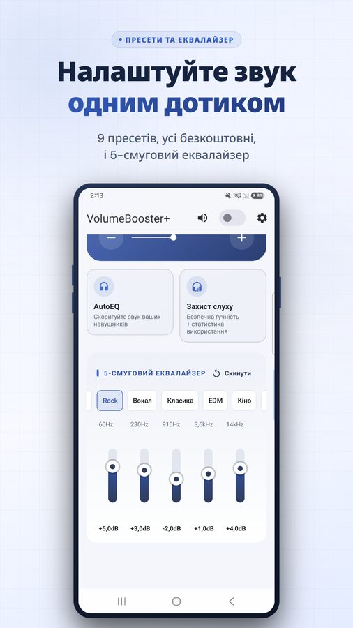 VolumeBooster+ Знімки екрана 2