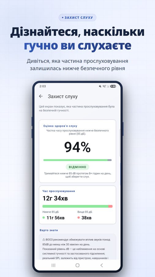 VolumeBooster+ Знімки екрана 5