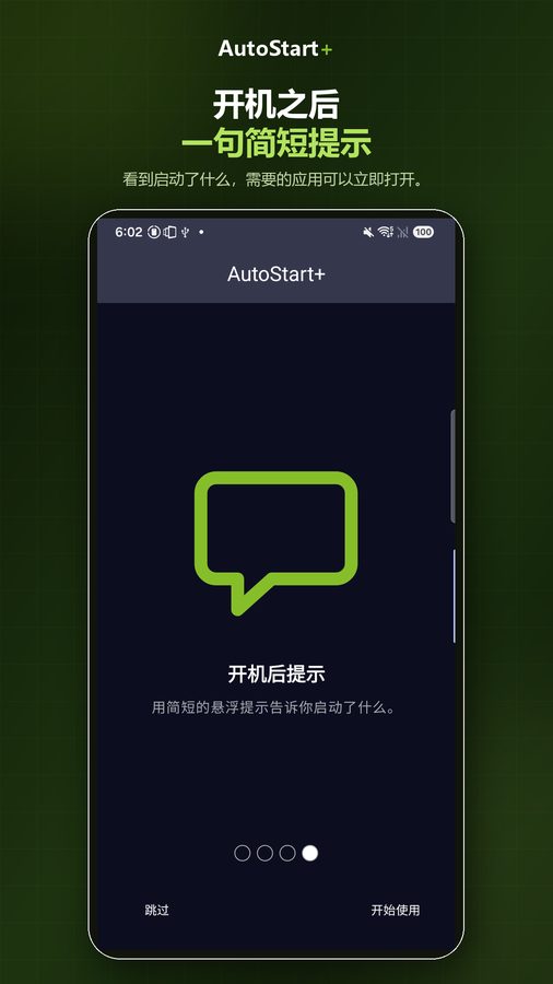 AutoStart+ 截图 4