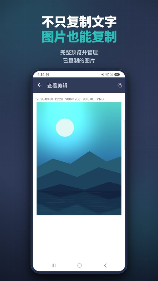 Clipboard+ 截图 2