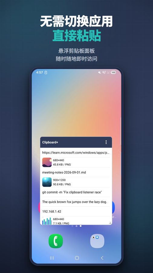 Clipboard+ 截图 3