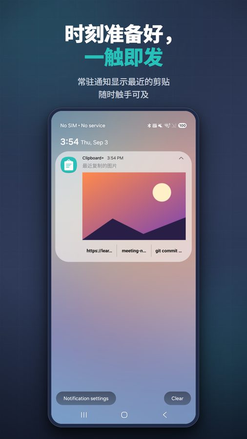 Clipboard+ 截图 4
