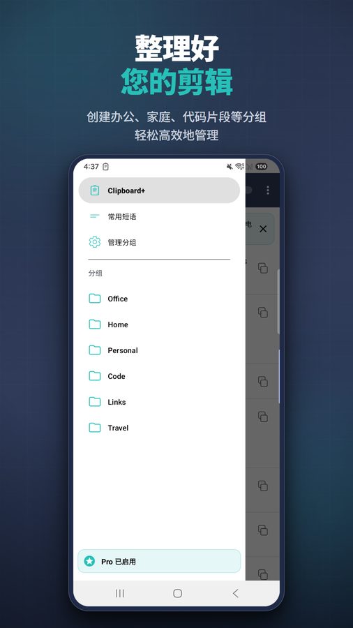 Clipboard+ 截图 5