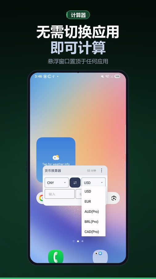FloatCalc+ 截图 2