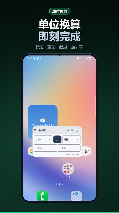 FloatCalc+ 截图 3