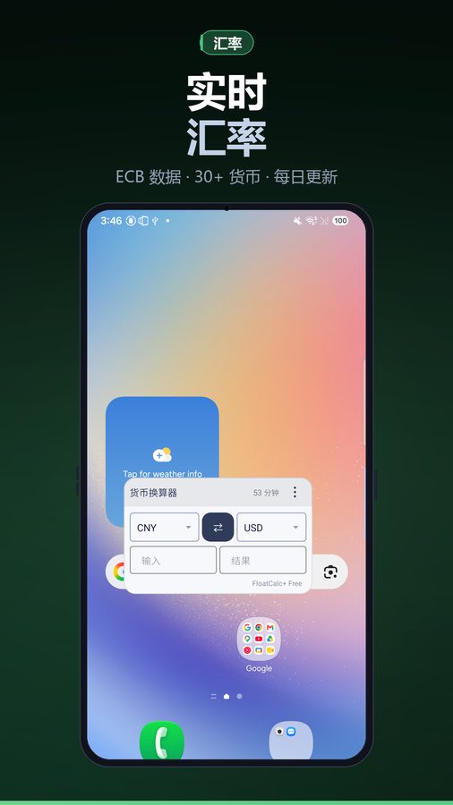 FloatCalc+ 截图 4