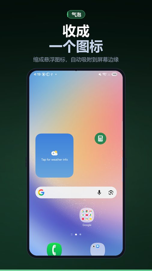 FloatCalc+ 截图 5