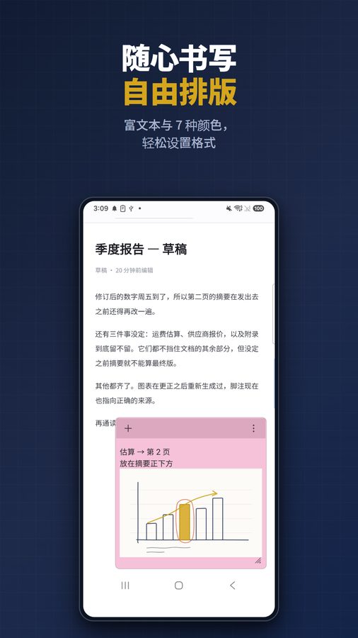 FloatNote+ 截图 3