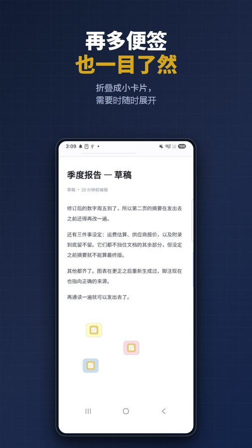 FloatNote+ 截图 4