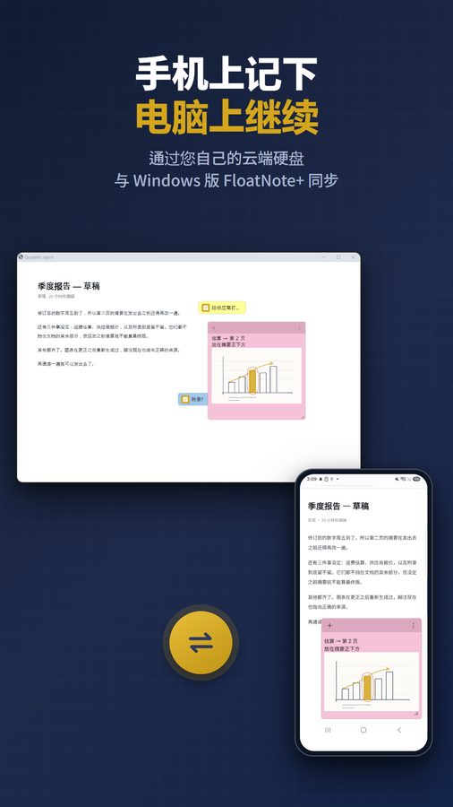 FloatNote+ 截图 6
