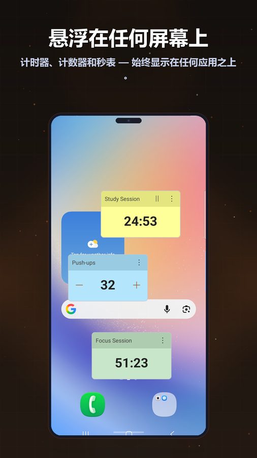 FloatTimer+ 截图 1